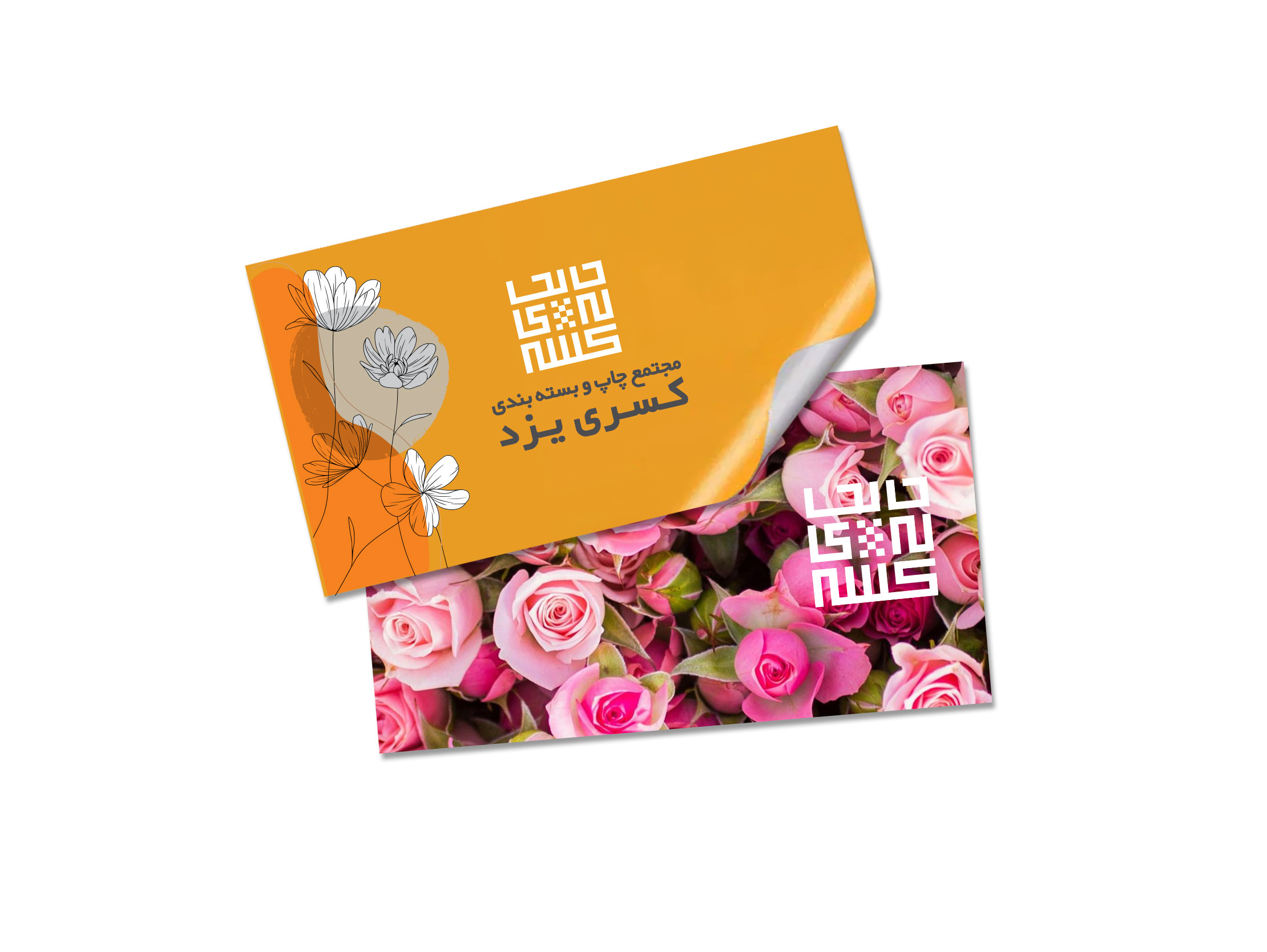 لیبل یووی
